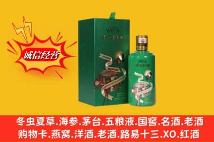 巍山县回收出口茅台酒