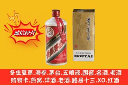 巍山县回收80年代茅台酒